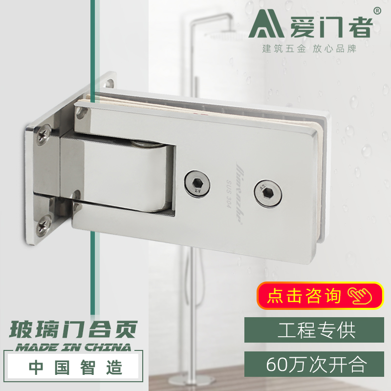不锈钢玻璃合页90度无框淋浴房钢化玻璃门合页平开门长方形浴室夹