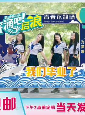 2021我们毕业啦毕业季校园大学初高中小学幼儿园拍照道具相框定制