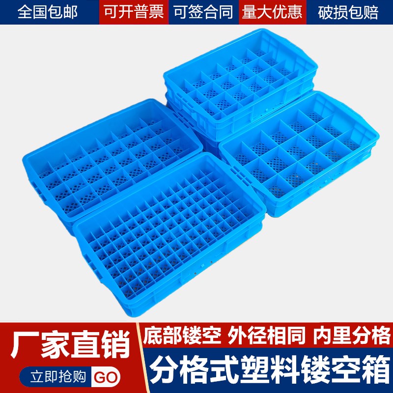 塑料零件盒分格箱24格网眼加厚五金工具收纳盒60格镂空漏底周转箱 - 封面