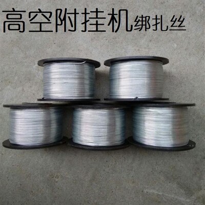 全自动挂缆机扎丝光缆附挂机捆扎丝器绑丝钢筋捆扎机铁丝0.8mm