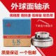UC203 UC204 UC208 UC201 209 207 UC202 UC206 外球面轴承 UC205