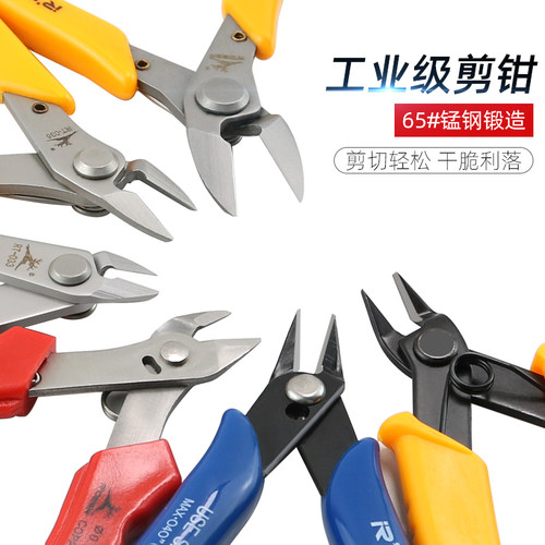 170电子剪钳如意斜口钳 工业不锈钢加硬斜嘴钳水口钳模型剪塑胶