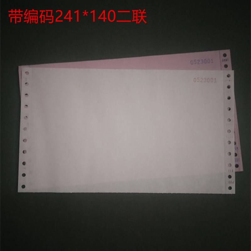 包邮空白机打二联送货单241X140mm明细单入库销售单三联报销单