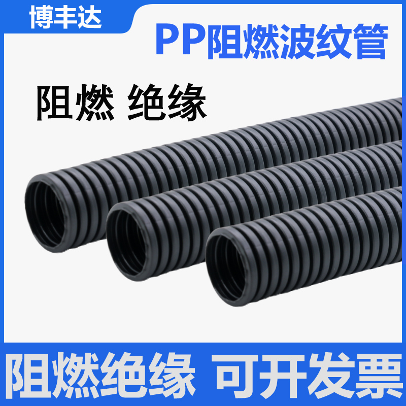 PP塑料阻燃波纹管尼龙电线缆电工穿线软管保护套管螺纹管黑色PA