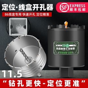线盒开孔器方孔86暗盒开关底盒专用带定位转头混凝土打孔水钻钻头