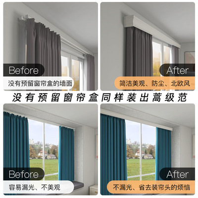 致尚窗帘盒挡板装饰一体顶装双直轨挂钩窗帘轨道盒子厚铝合金滑轨