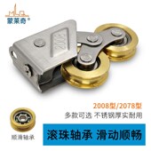 不锈钢2008型铝合金门窗滑轮老式 玻璃门窗户铜轮子轴承铝窗轮配件