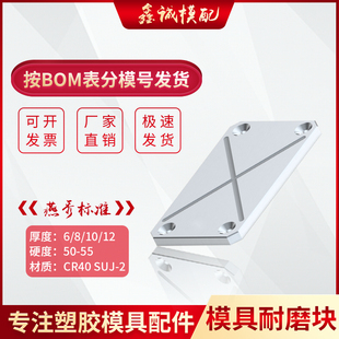 耐磨板 平衡片 模具滑块耐磨块 平衡块 调整块燕秀 平行块 调压块
