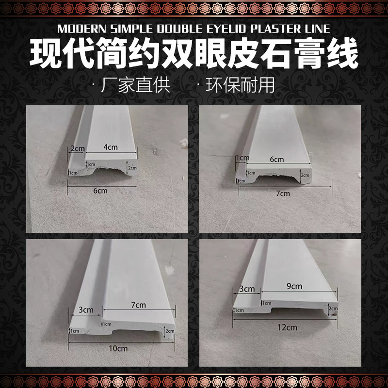 网红双眼皮石膏线条双层阶梯顶角平线平板叠级客厅吊顶美缝装饰图片