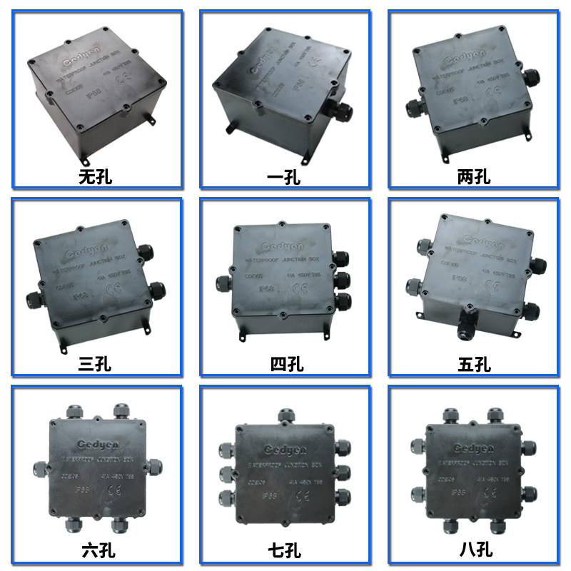 防水接线盒定制开孔密封可泡水防雨淋水溅黑色方盒子芯片接头室外