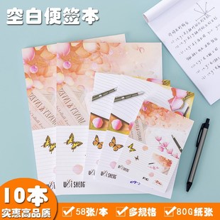 伟盛空白便签纸空白草稿本便携无粘性记事本白色便利本办公便笺本