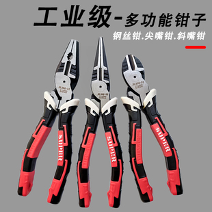 尖嘴钳老虎钳斜口钳钢丝钳剪电线专用电工平口6寸8寸五金工具钳子