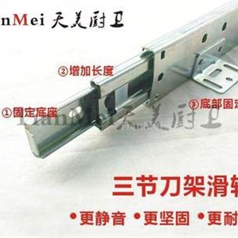 调味橱柜篮底装拉篮厨房抽屉轨道底装专用调味滑轨拉篮三节导轨;