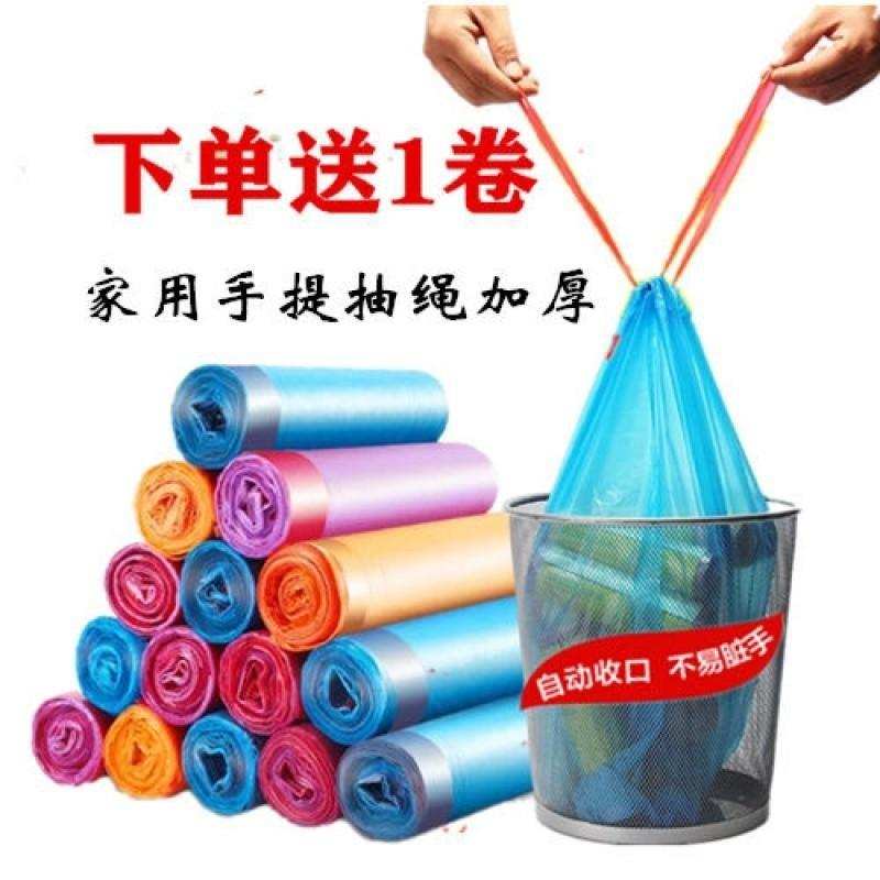 【送加厚】自动收口垃圾袋抽绳手提式小号中号大号黑色彩色垃圾袋