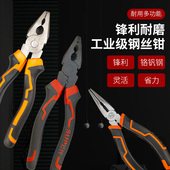 工地工具钳多功能工业钢丝钳老虎钳省力钳子电工尖嘴钳断线平口钳