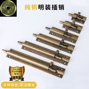 老式 门锁木门窗户插销门栓门扣搭扣 仿古门闩小插销锁纯铜大门明装