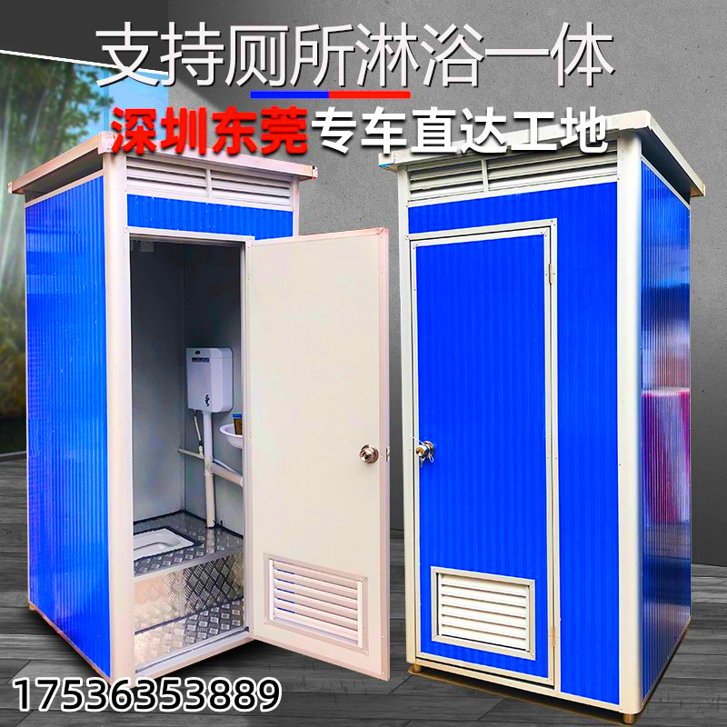广东移动厕所卫生间整体环保公厕景区室外洗手间工地临时成品淋浴