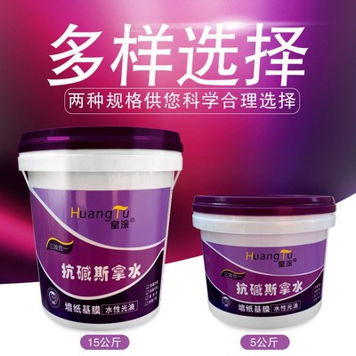 抗碱斯拿水防霉潮墙壁纸基膜墙面界面剂环保高渗透明底漆水性光油