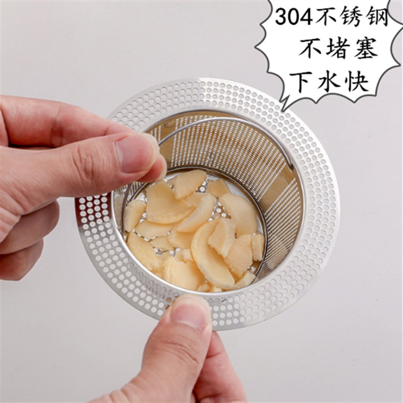 厨房水槽过滤网洗碗槽洗菜水池网兜垃圾下水道防堵不锈钢漏网通用