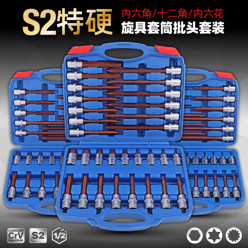 内六角扳手套筒套装t30t45t50内六批头m10m14梅花内六角工具花键