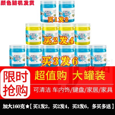汽车清洁软胶车内多功能粘灰神器车载内饰除尘泥污垢键盘缝清洁泥