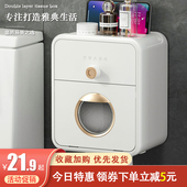 卫生间厕纸盒免打孔防水纸巾盒卫生间卷纸抽纸置物架壁挂式 纸巾盒