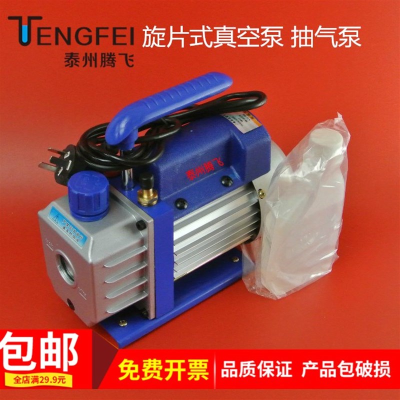 旋片式真空泵 抽气泵 抽气机 教学仪器实验器材教具大专院校