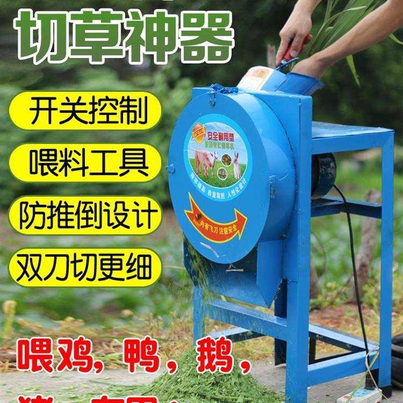 砍猪菜机粉碎机家用小型饲料万能打草桔梗玉米秸秆铡草柔丝扎草机