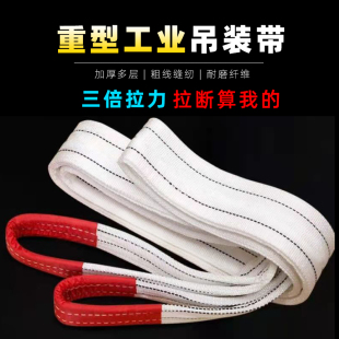 带吊车起重吊带双环加厚扁型带扁平吊装 重型工业吊装 带卸扣吊带
