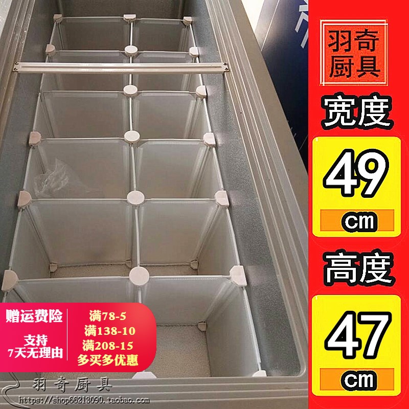 超市商用冰柜冰激凌展示架展销柜隔板冰箱内框分类格子分隔板隔盒