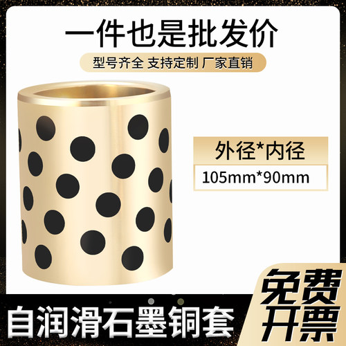 直柱石墨铜套铜衬套耐磨套自润滑轴承无油衬套高力黄铜支持定制