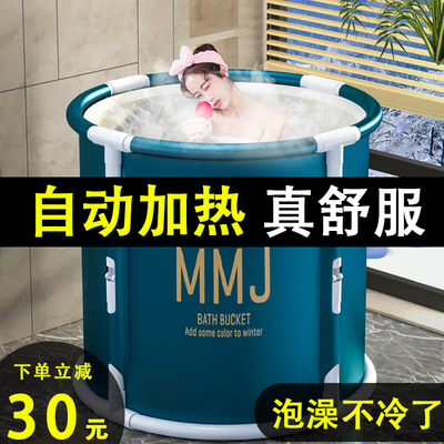 自动加热泡澡桶大人可折叠家用洗澡浴桶全身加厚加温带加热器神器