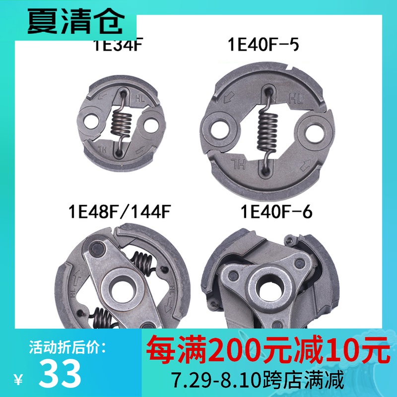割草机离合器微耕机涨紧块摩擦块离合片