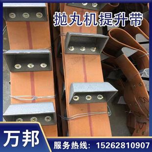 抛丸机配件抛丸机提升带总成抛丸机橡胶件抛丸机提升斗