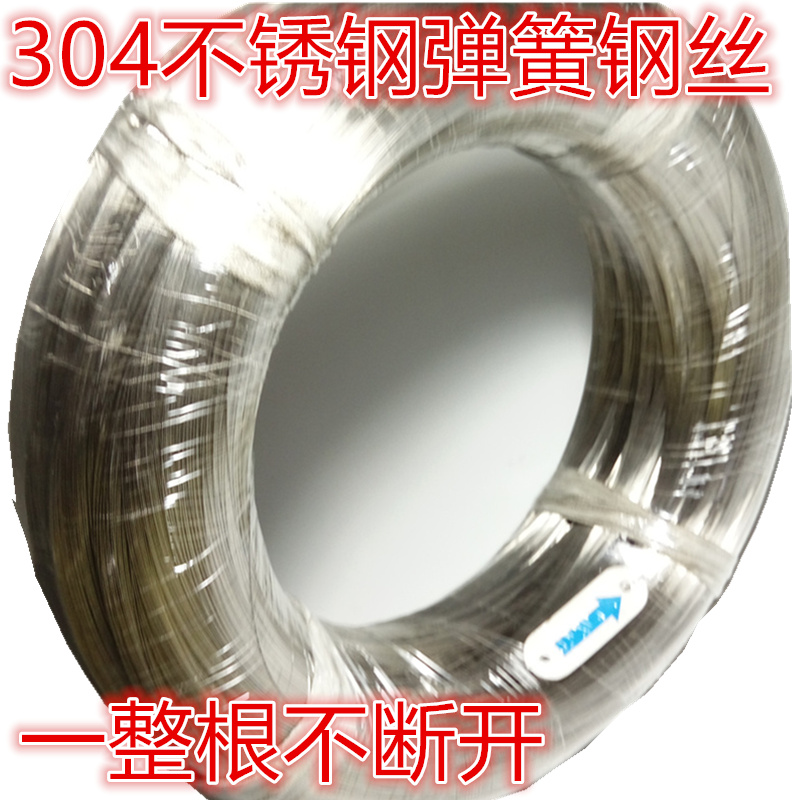 不锈钢硬弹簧钢丝单根不断有弹性0.7 0.9  0.65 1.4 1.8 3 4 5mm