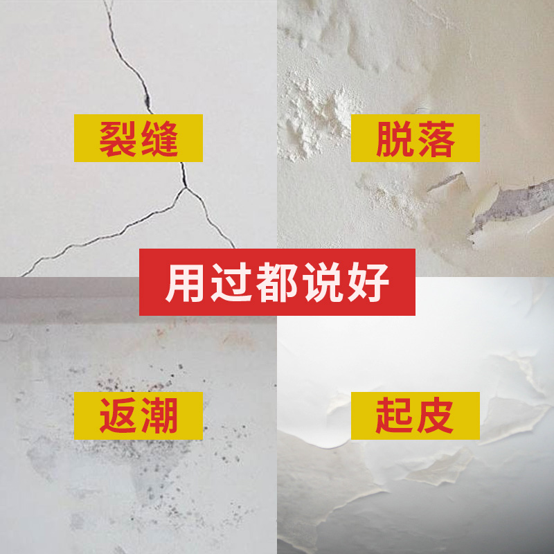 补墙膏家用墙面修补白色防水墙壁脱落修补粉刷墙面修复神器腻子膏