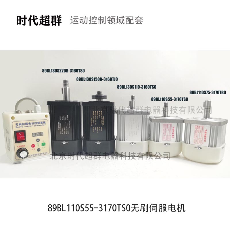 永磁伺服电控套装木工机械车床钻攻机减速机砂带机可调速无刷电机