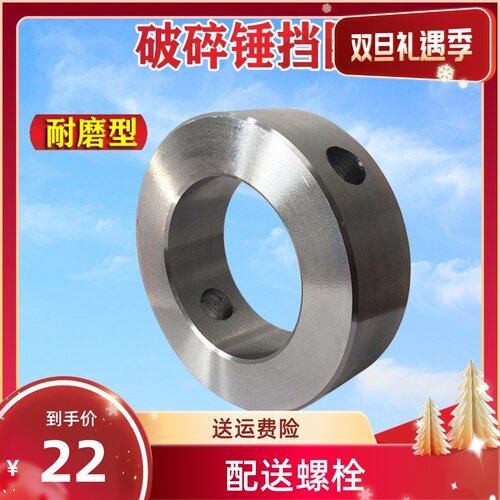挖掘机破碎锤轴套单边套斗耳套挡圈马拉头破碎锤配件斗轴套钢圈