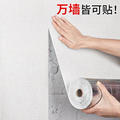 掉灰墙贴纸专用壁纸墙纸自粘防水防潮毛胚房水泥墙面墙壁遮丑神器