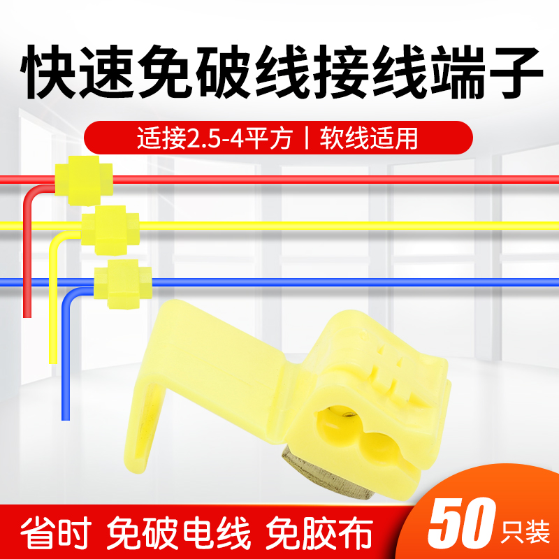 50个快速分线免破线接线端子2-4平接线分线夹电线取电连接接头20A