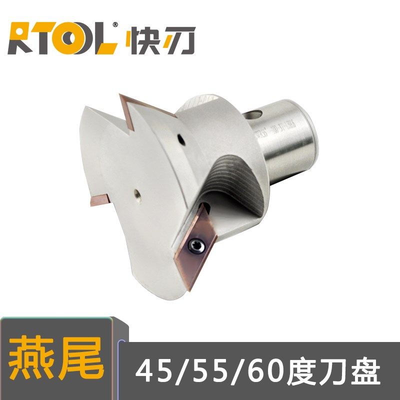 XCWR55/60度100直径燕尾槽单角精加工角度铣刀盘鸠尾铣刀盘