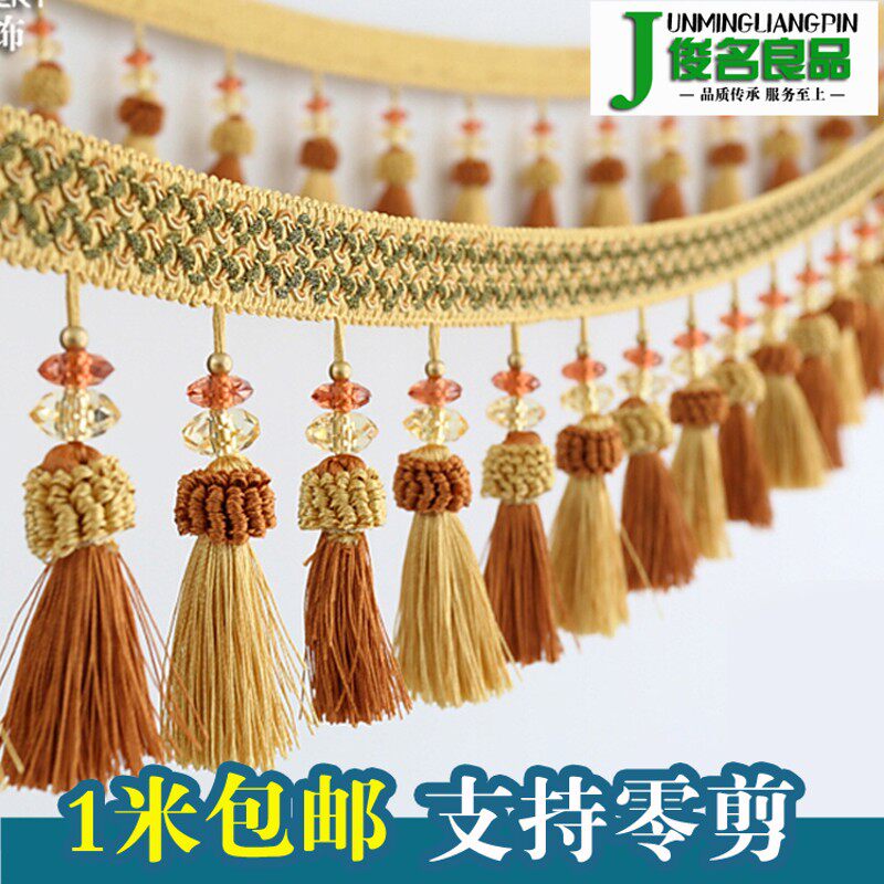 服装布艺灯罩窗帘花边下摆装饰珍珠窗幔帘头水晶珠子吊穗流苏辅料