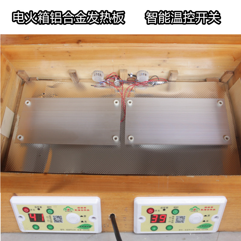 电火箱配件铝合金加热板电热板恒温发热板智能温控开关火桶电热片