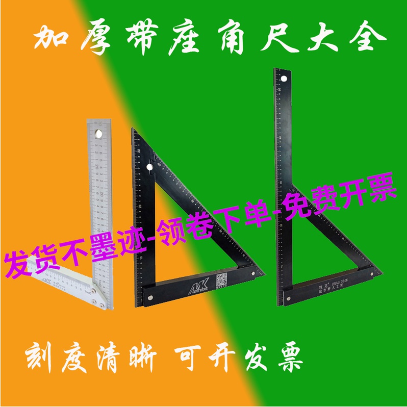 大三角尺铝合金木工90度直角靠山过线弯尺装修工具大全L拐尺加厚