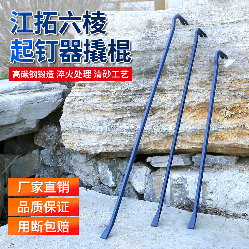 包邮撬棍 撬棒起钉器橇杠翘棍汽修撬胎棍棒拆木箱翘轮胎工具钢钎