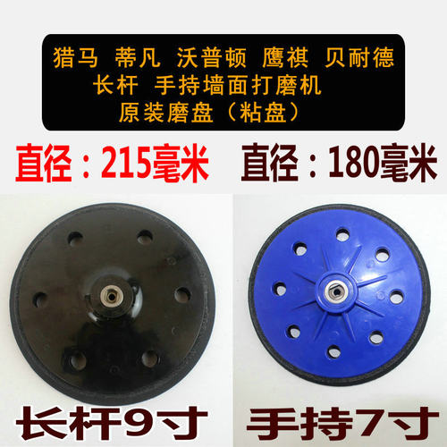 打磨机墙面墙壁打磨机砂纸机批土机磨盘粘盘