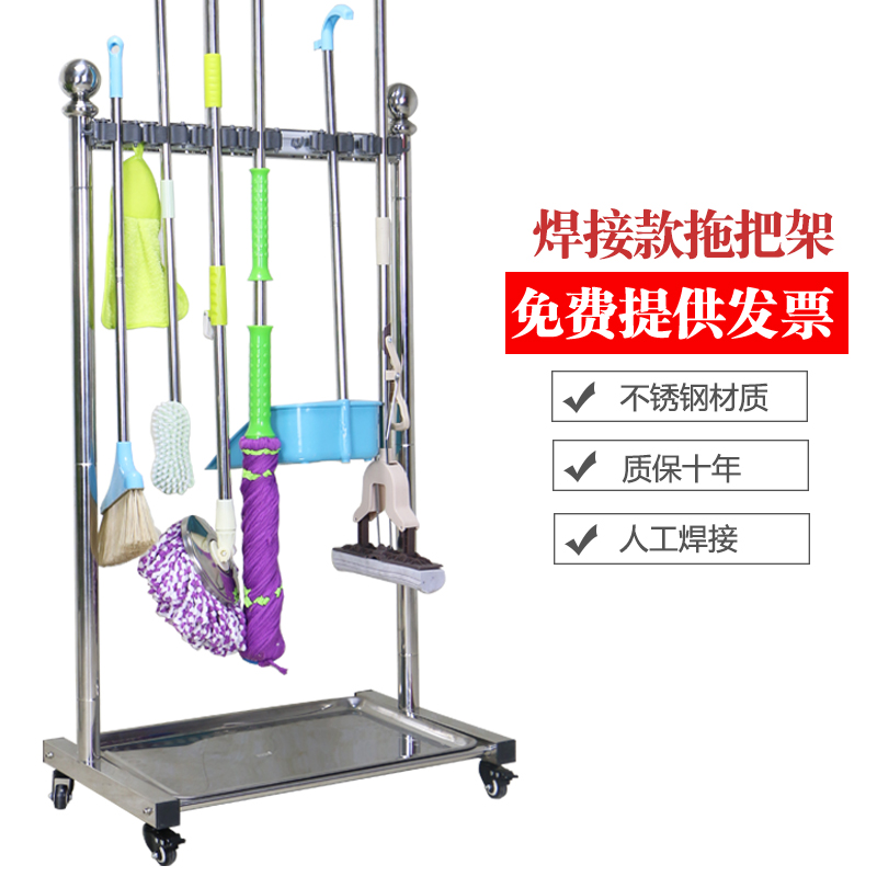 不锈钢拖把架子落地式可移动扫把拖布挂钩挂架放置物架收纳墩布架