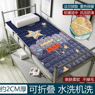 床褥垫子学生宿舍单人床上铺下铺1.2米法兰绒冬季保暖床垫儿童铺