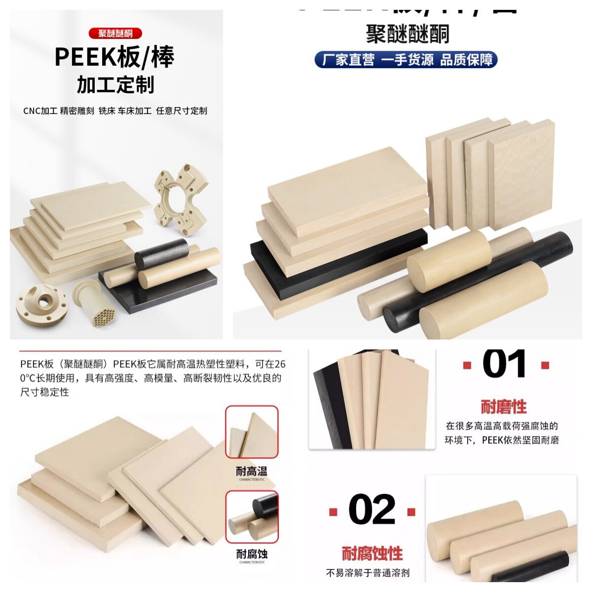本色peek板耐高温PEEK黑色防静电聚醚醚酮板加纤导电德国材料加工图片