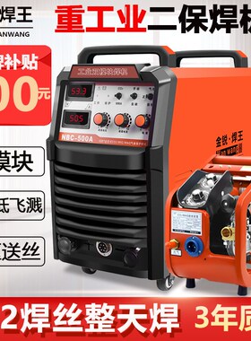 速发二0工业级分保 5005体5两用22080V二氧化碳气体保护